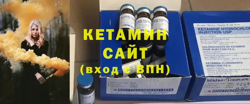 Кетамин ketamine  Долинск 