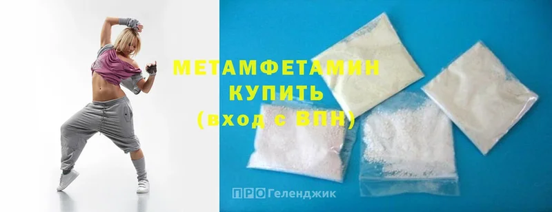 МЕТАМФЕТАМИН Methamphetamine  наркота  Долинск 